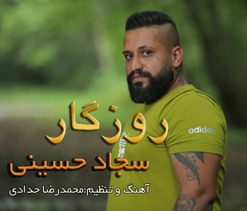 دانلود آهنگ روزگار سجاد حسینی